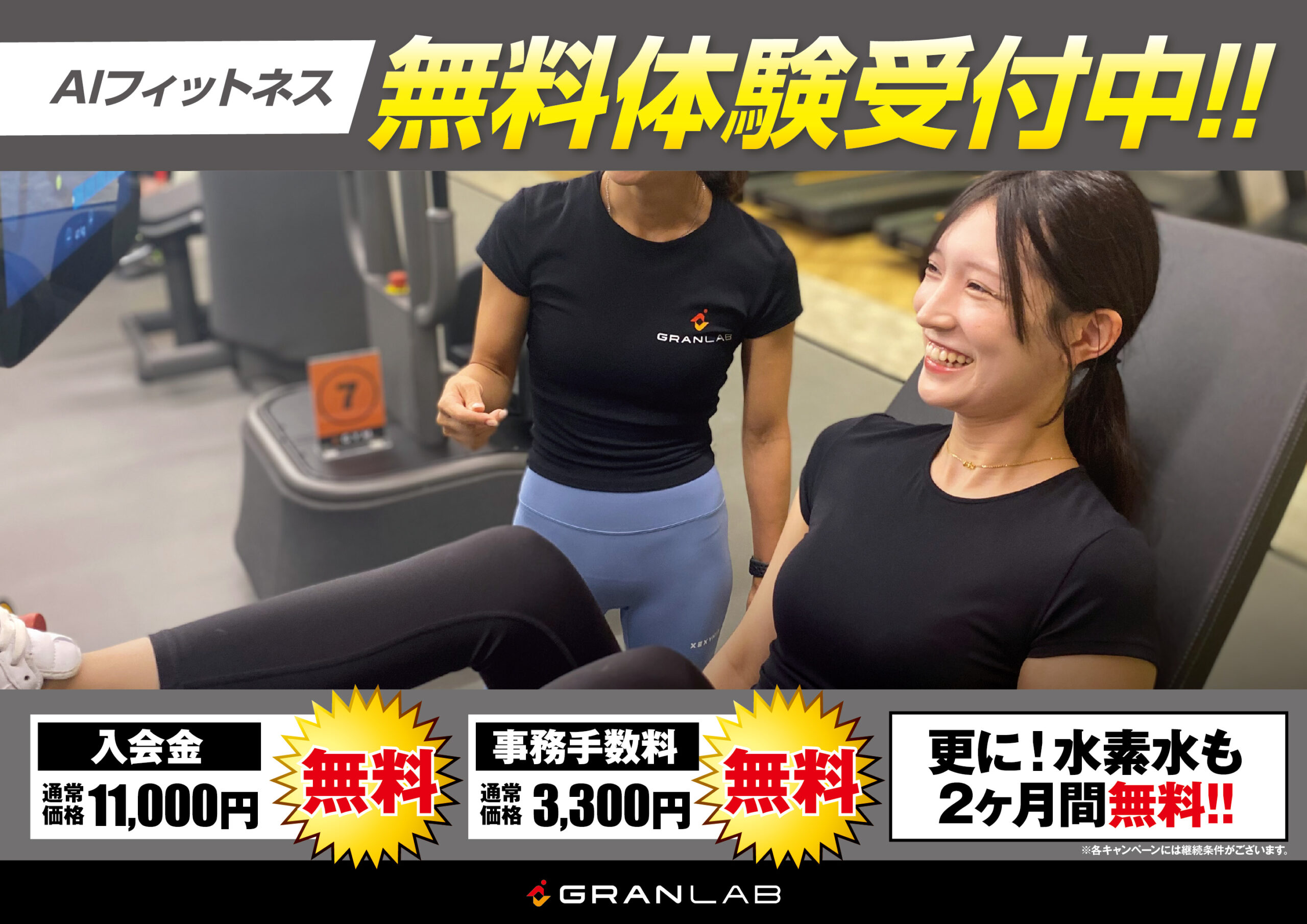 9月末まで！2周年記念キャンペーン