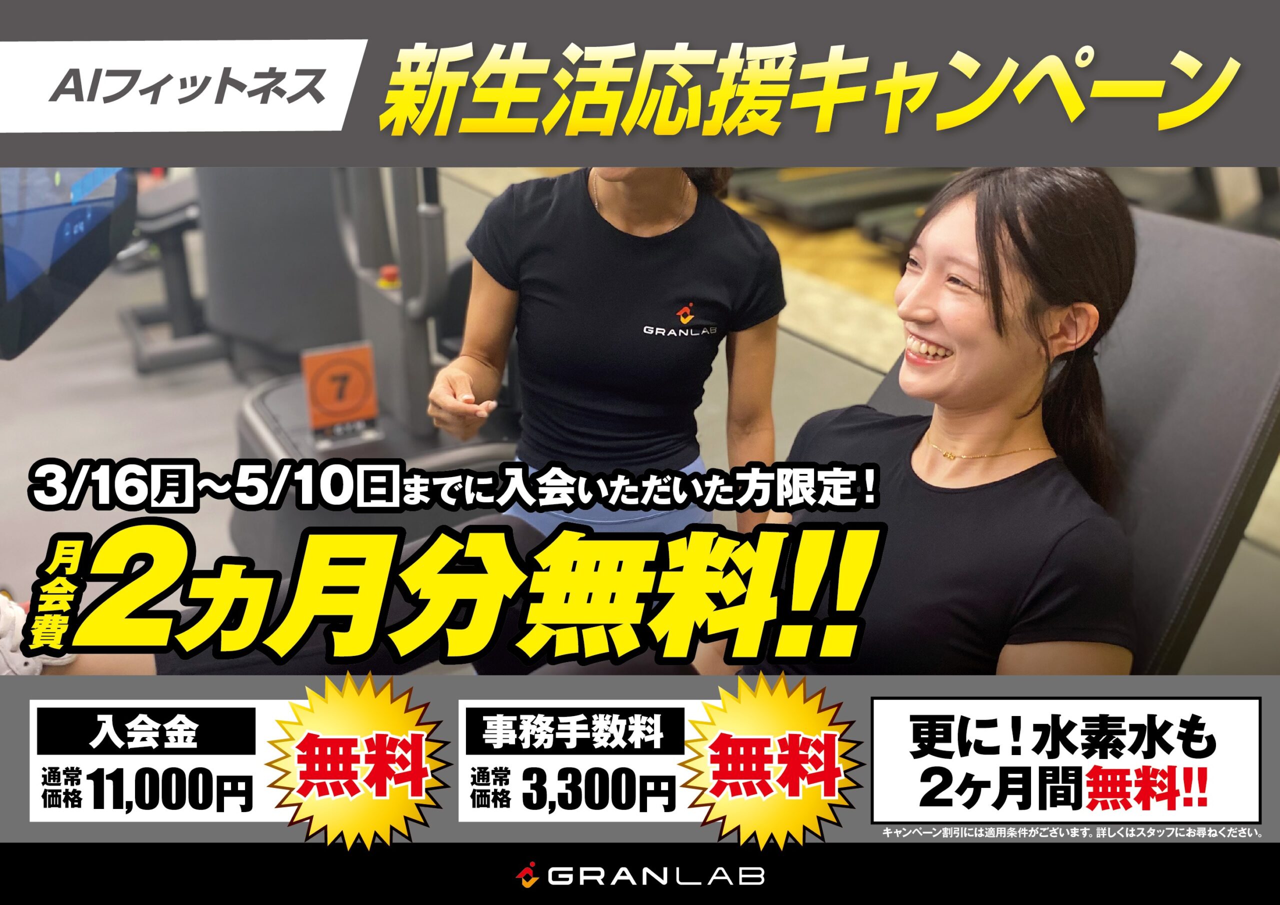 9月末まで！2周年記念キャンペーン
